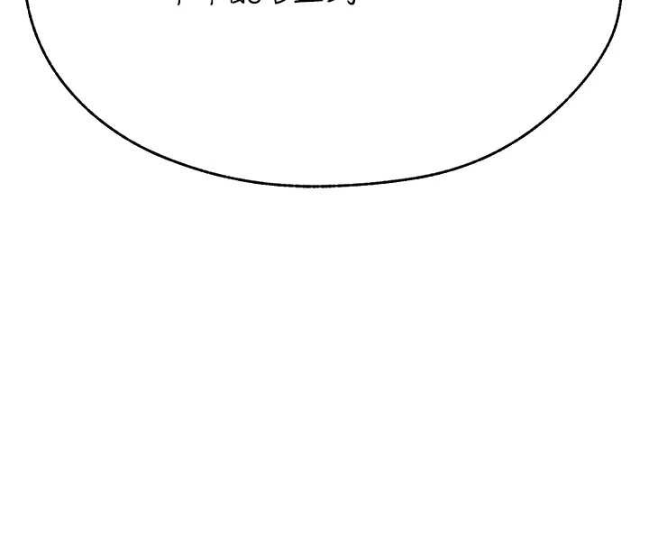 异界猎妻人第109話-你的GG被逮捕了!