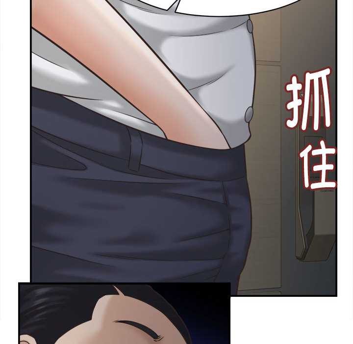 她們的夜晚屬於我第22話