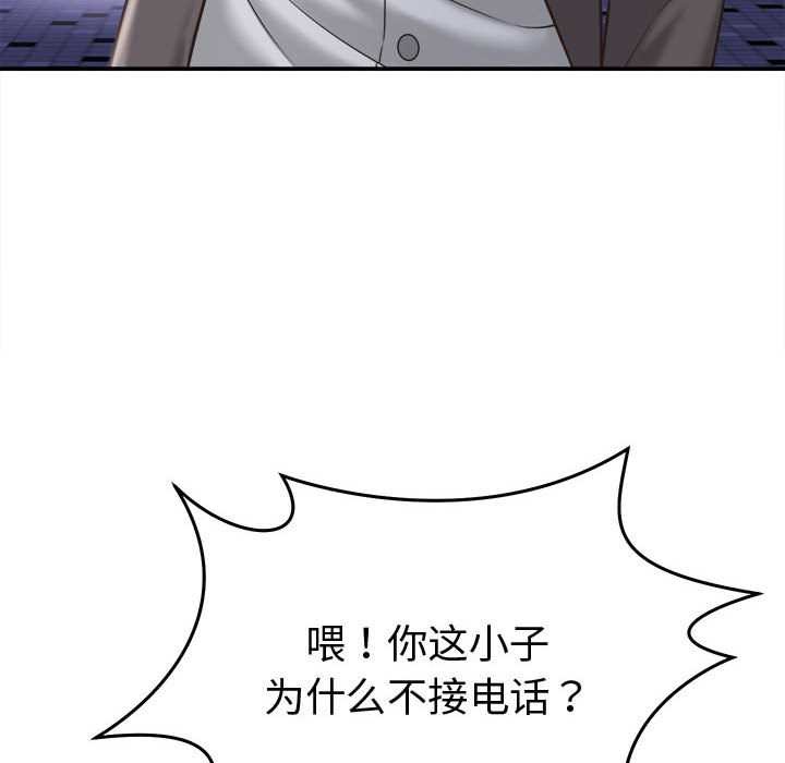 她們的夜晚屬於我第22話