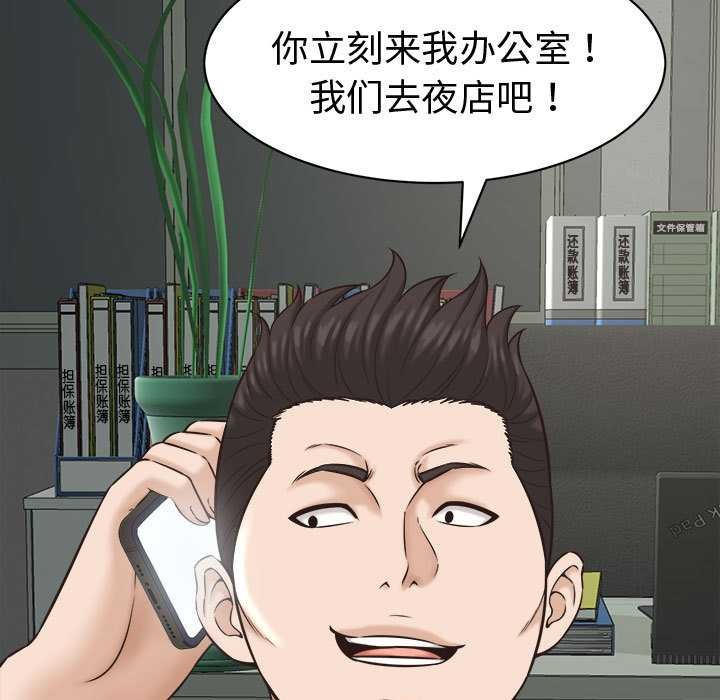 她們的夜晚屬於我第22話