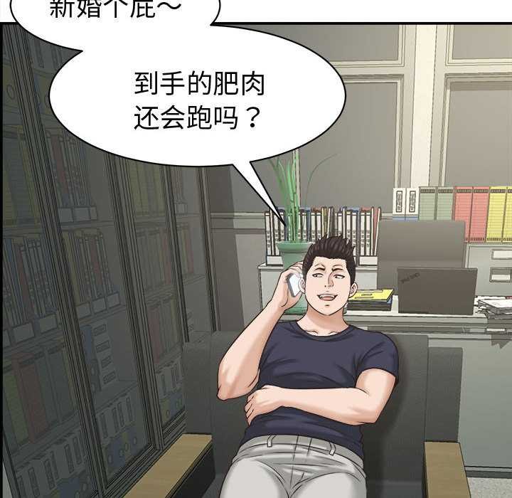 她們的夜晚屬於我第22話