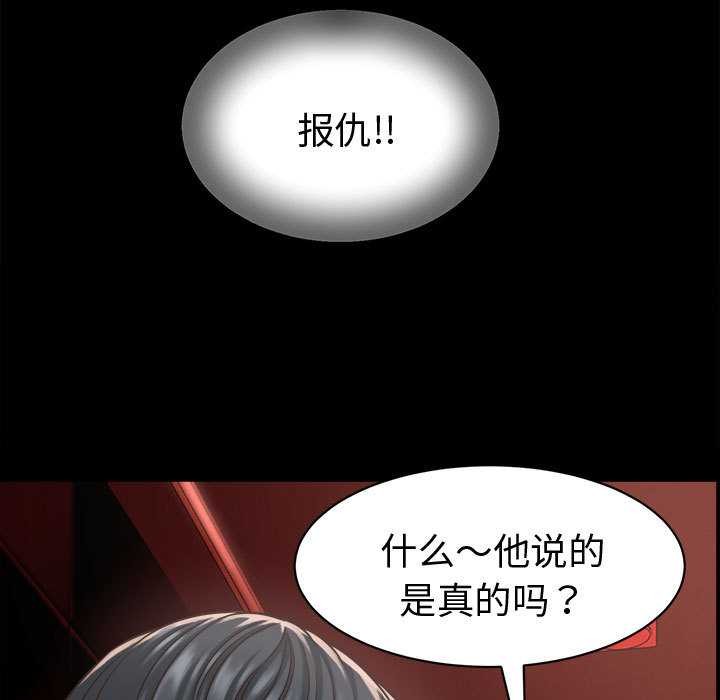 她們的夜晚屬於我第22話