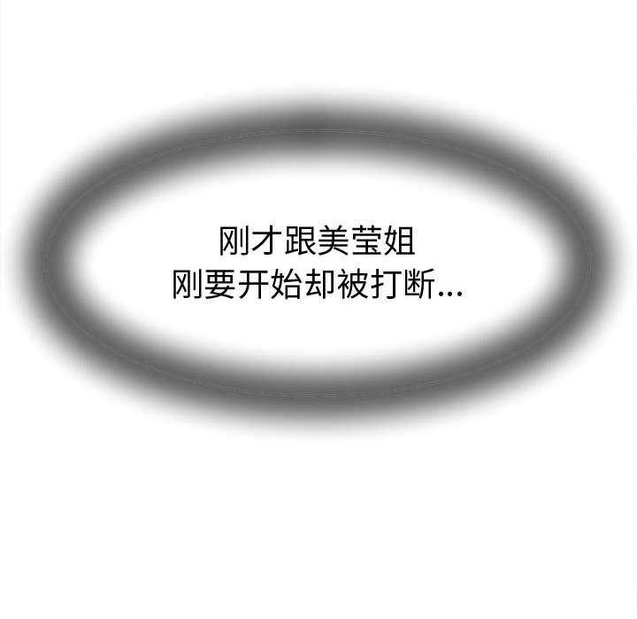 她們的夜晚屬於我第22話