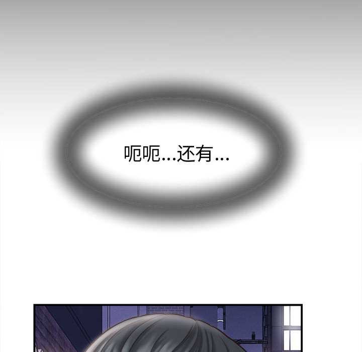 她們的夜晚屬於我第22話