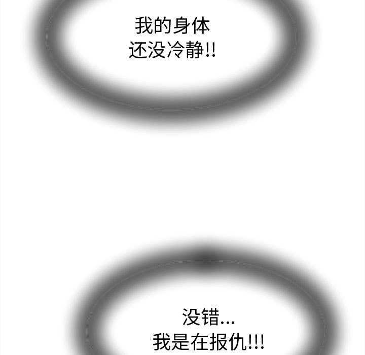 她們的夜晚屬於我第22話