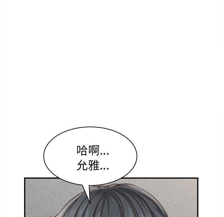 她們的夜晚屬於我第22話