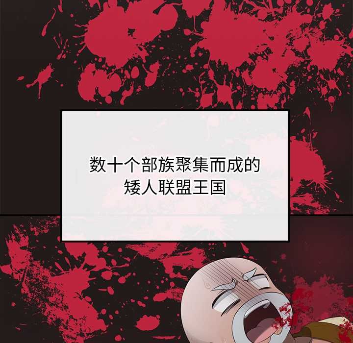 公主殿下要收種子啦！第13話