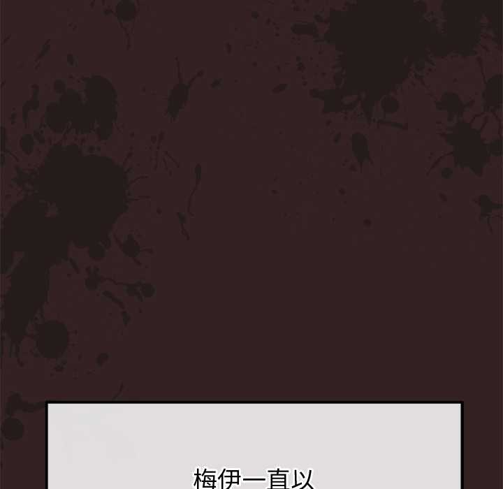 公主殿下要收種子啦！第13話