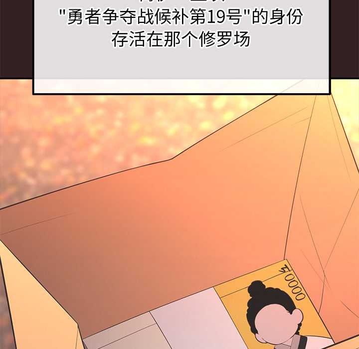 公主殿下要收種子啦！第13話