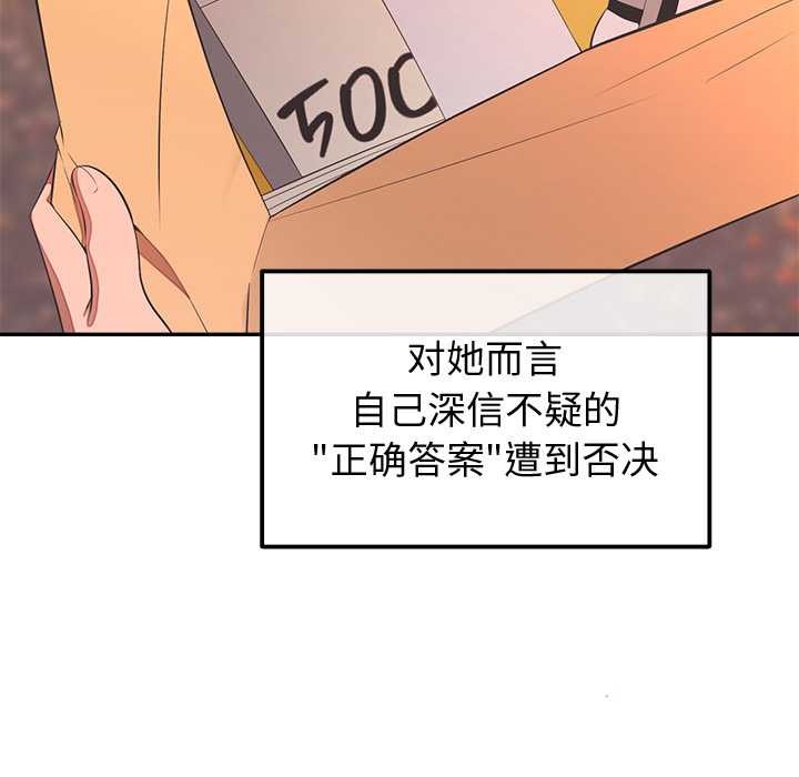 公主殿下要收種子啦！第13話