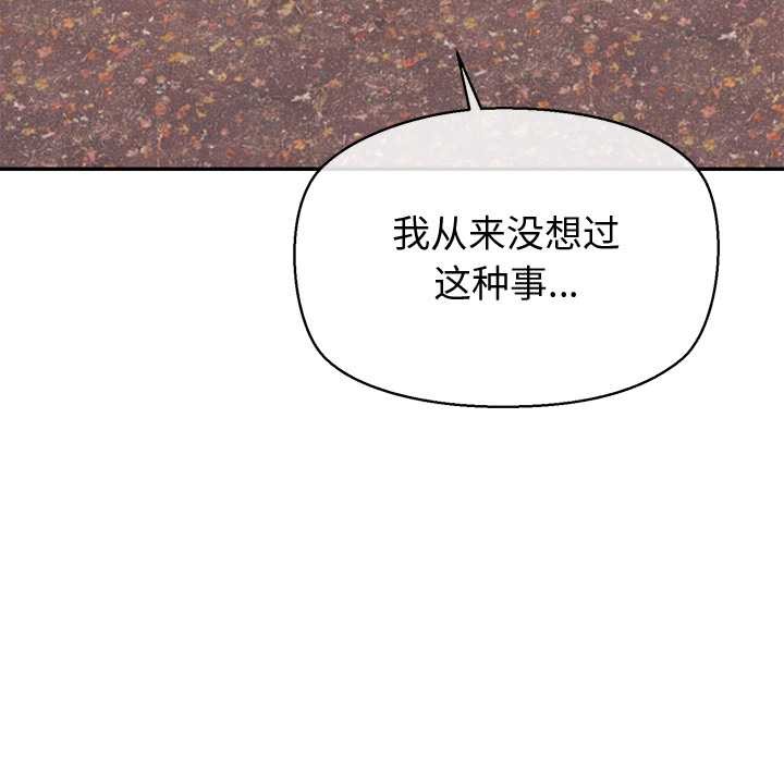 公主殿下要收種子啦！第13話