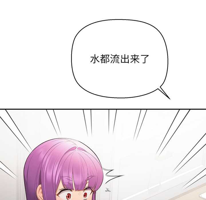 公主殿下要收種子啦！第13話