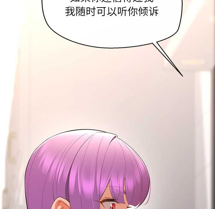 公主殿下要收種子啦！第13話