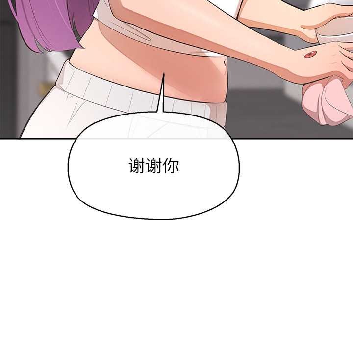 公主殿下要收種子啦！第13話