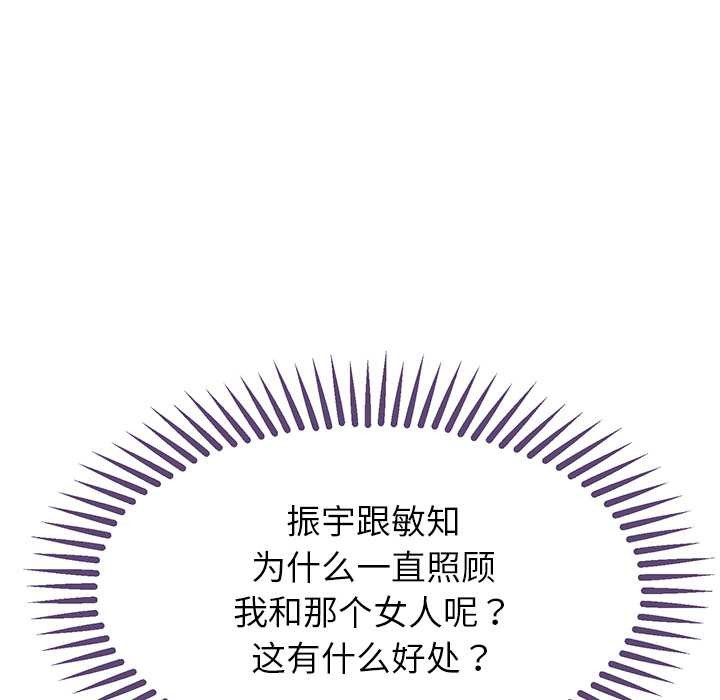 公主殿下要收種子啦！第13話