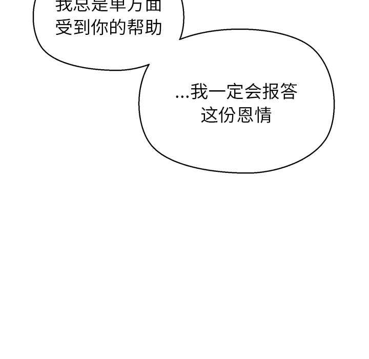 公主殿下要收種子啦！第13話