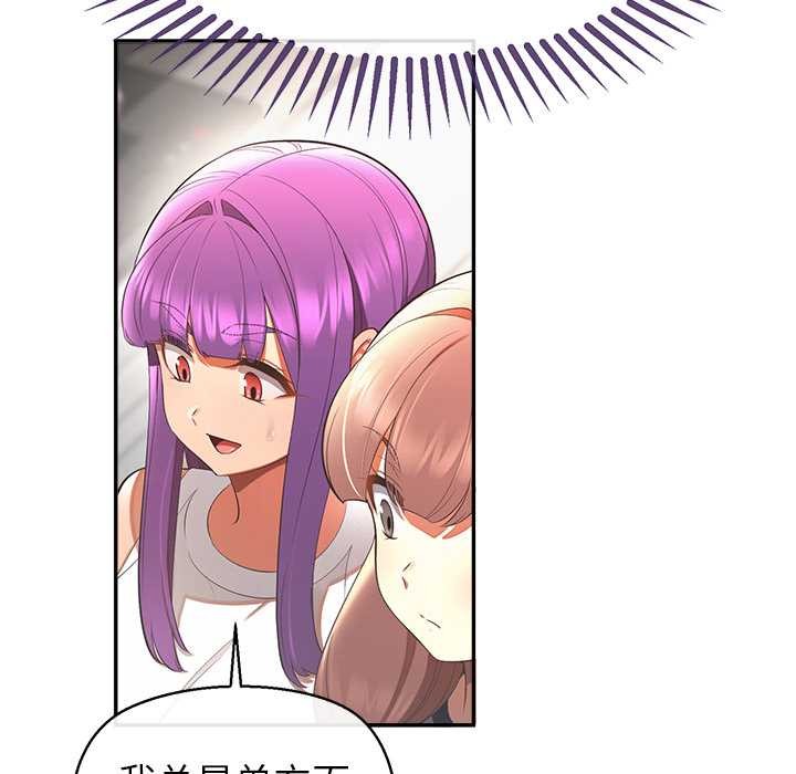 公主殿下要收種子啦！第13話