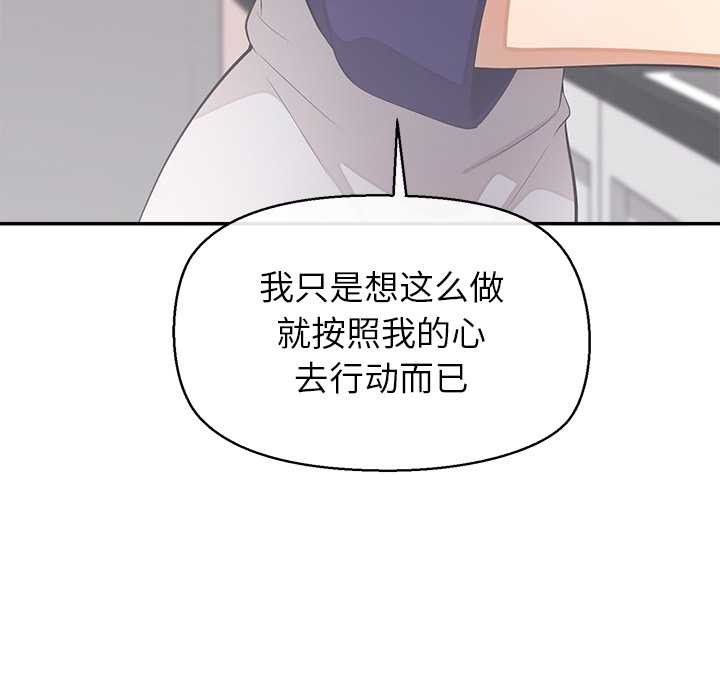 公主殿下要收種子啦！第13話