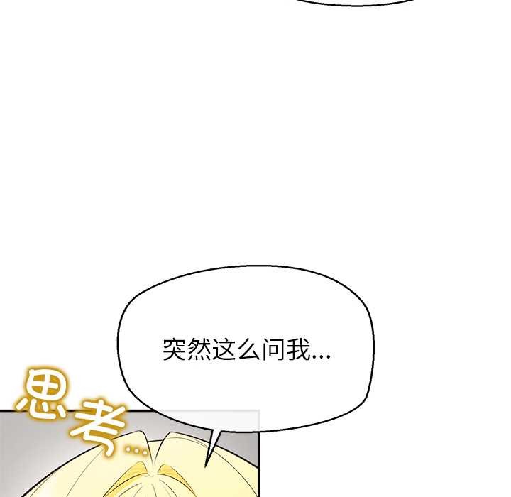 公主殿下要收種子啦！第13話