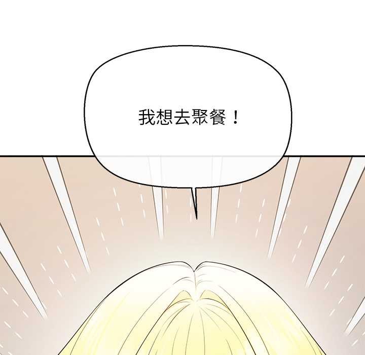 公主殿下要收種子啦！第13話