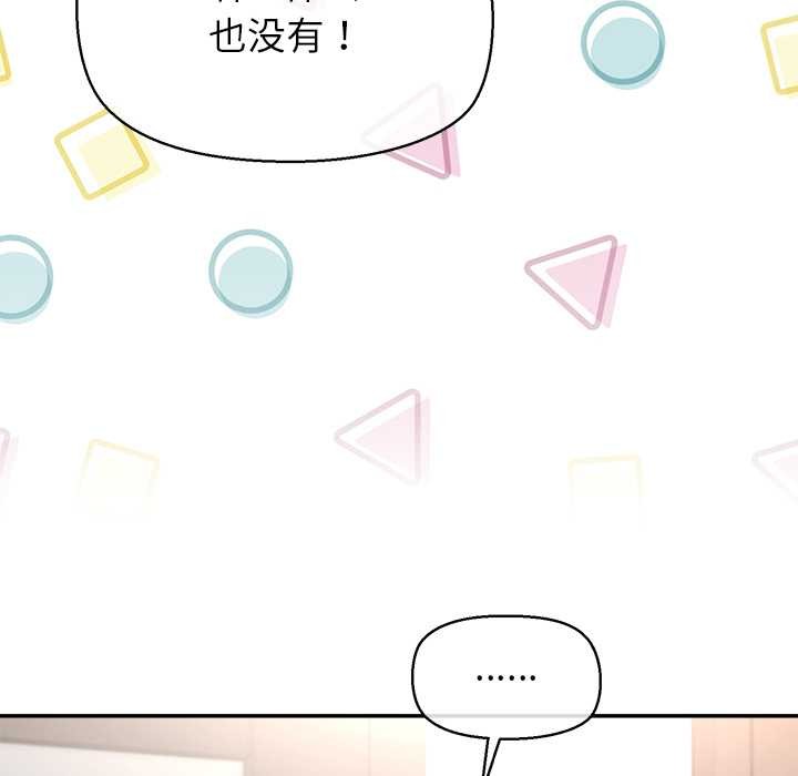 公主殿下要收種子啦！第13話