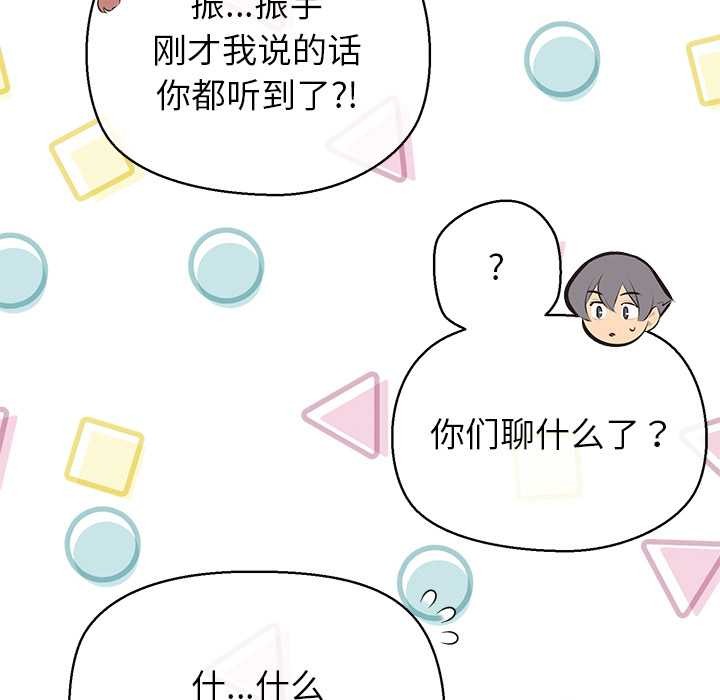 公主殿下要收種子啦！第13話