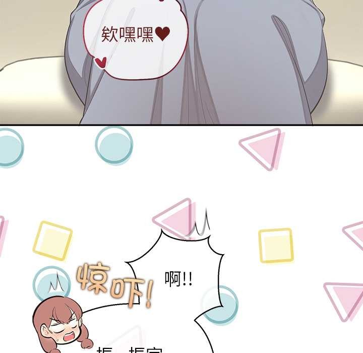 公主殿下要收種子啦！第13話