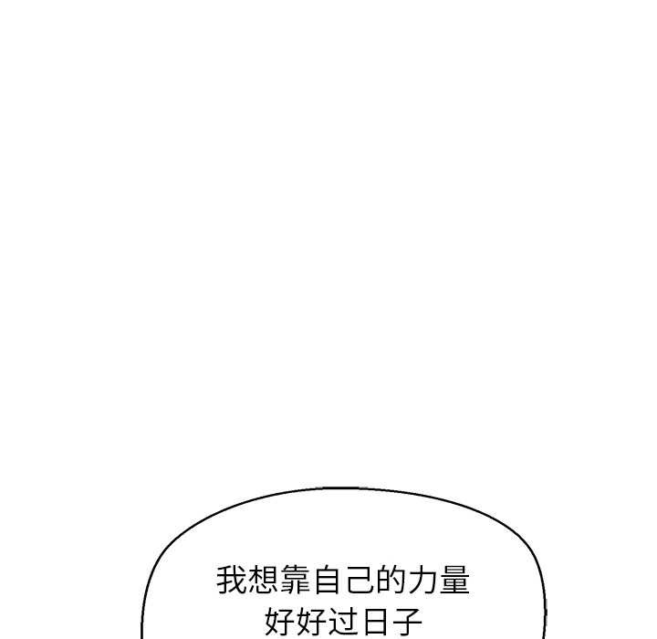 公主殿下要收種子啦！第13話