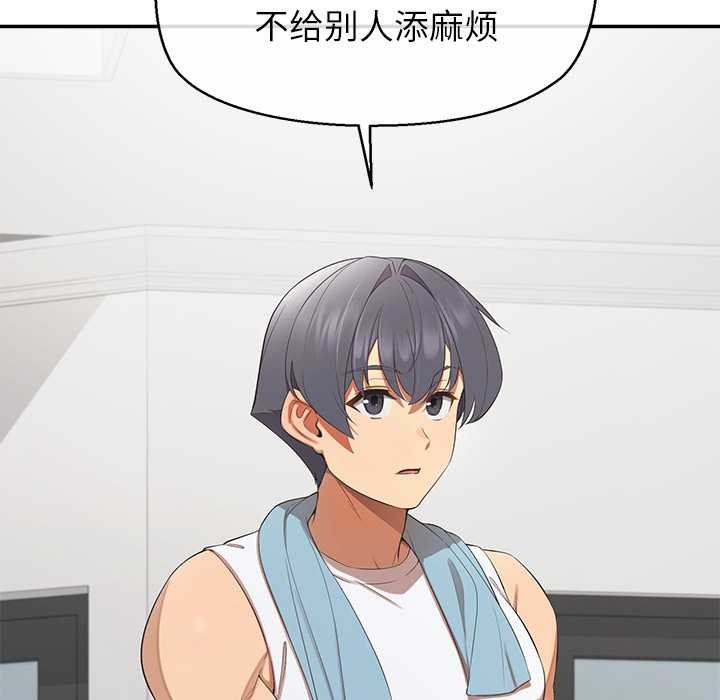 公主殿下要收種子啦！第13話