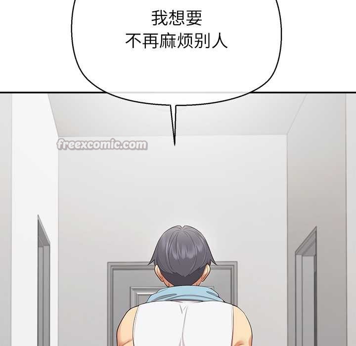 公主殿下要收種子啦！第13話