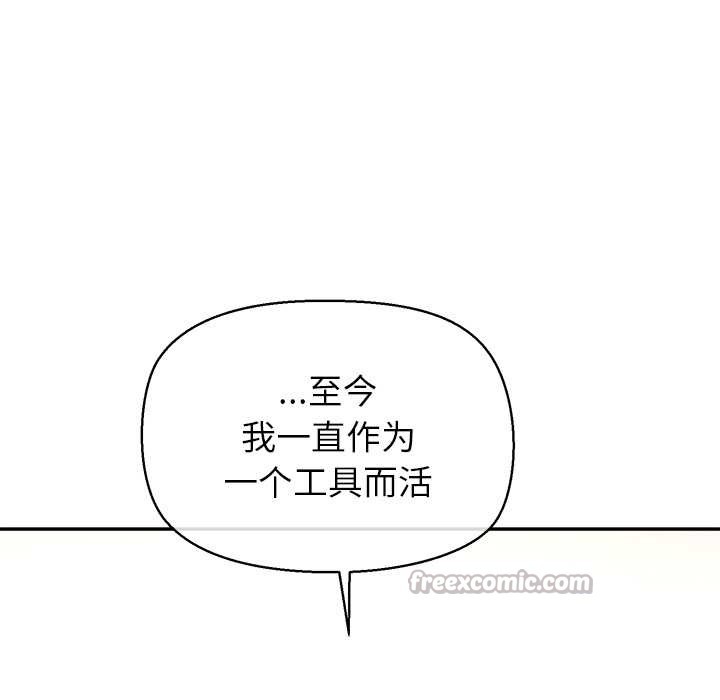 公主殿下要收種子啦！第13話