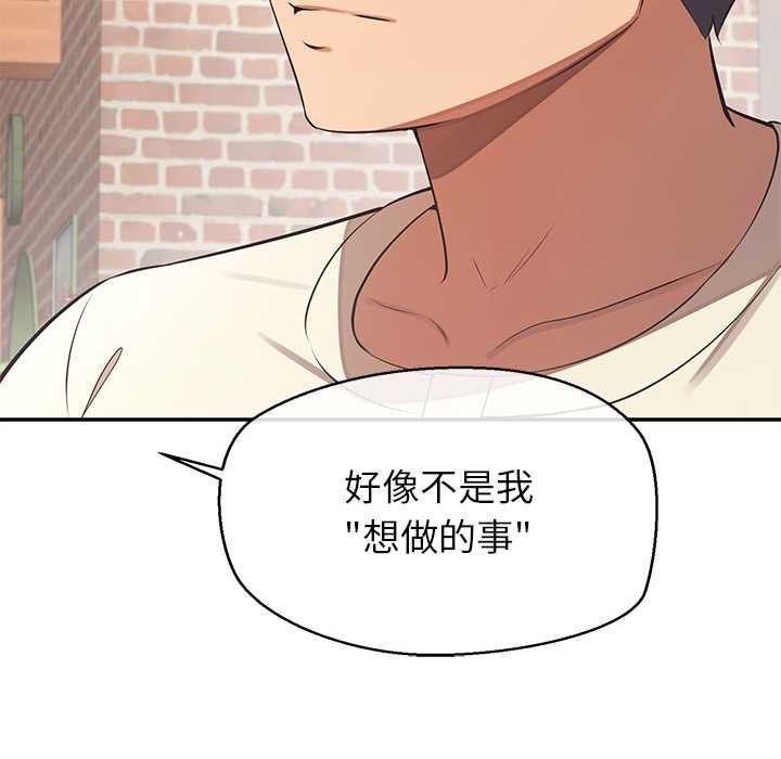 公主殿下要收種子啦！第13話