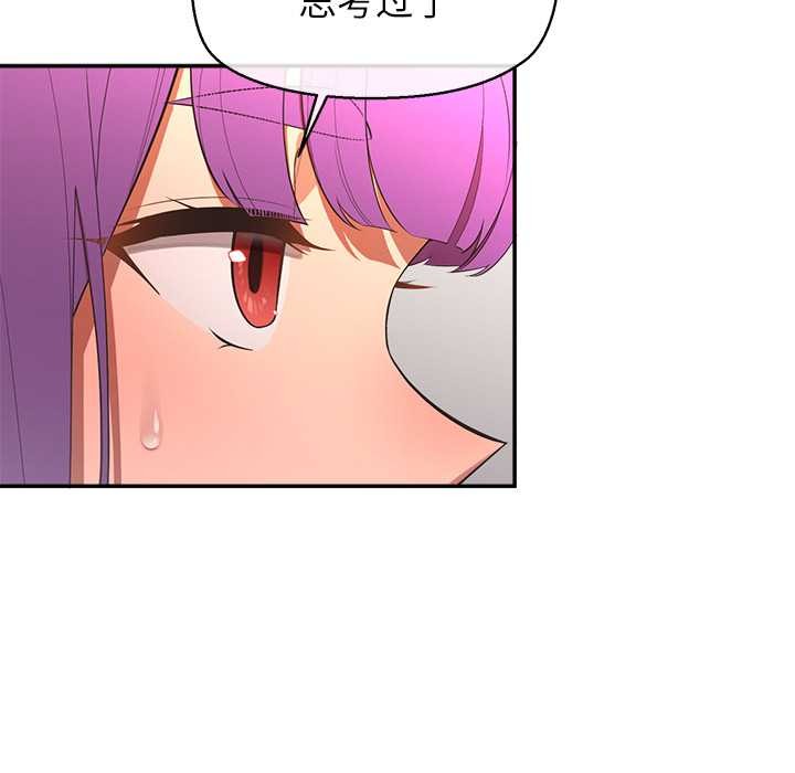 公主殿下要收種子啦！第13話