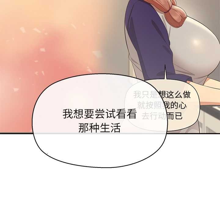 公主殿下要收種子啦！第13話