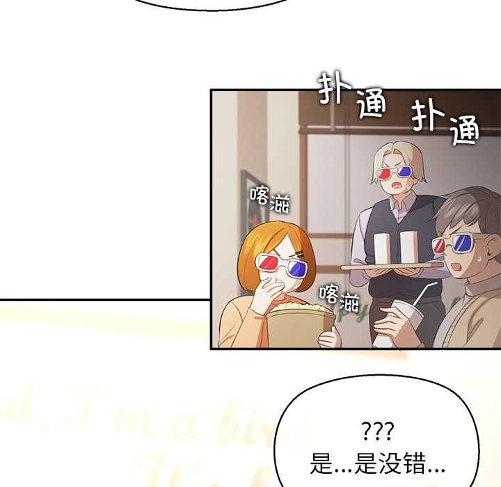 公主殿下要收種子啦！第13話