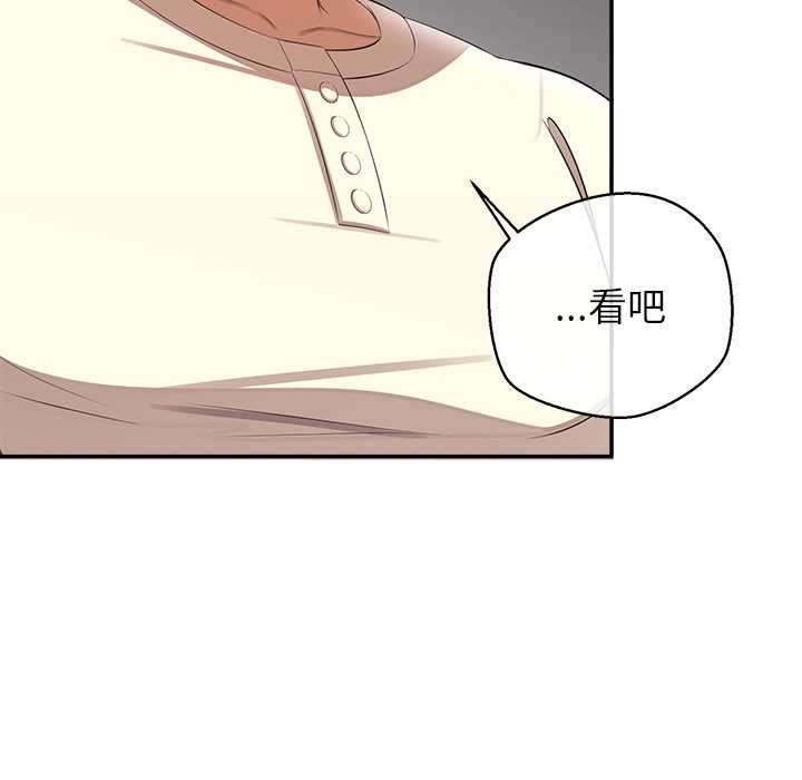 公主殿下要收種子啦！第13話