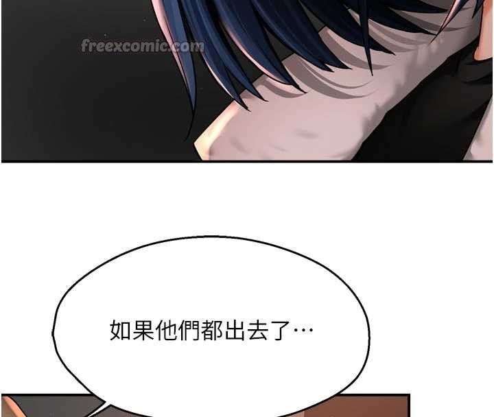 痒乐多阿姨第90話-宣汶的安慰