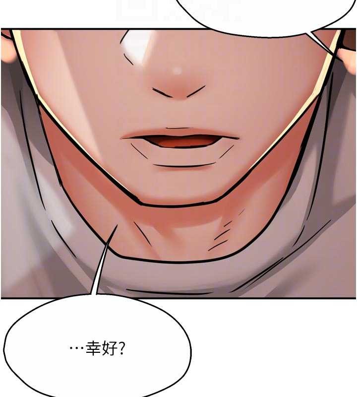 痒乐多阿姨第90話-宣汶的安慰