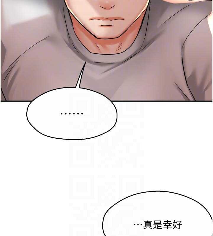 痒乐多阿姨第90話-宣汶的安慰