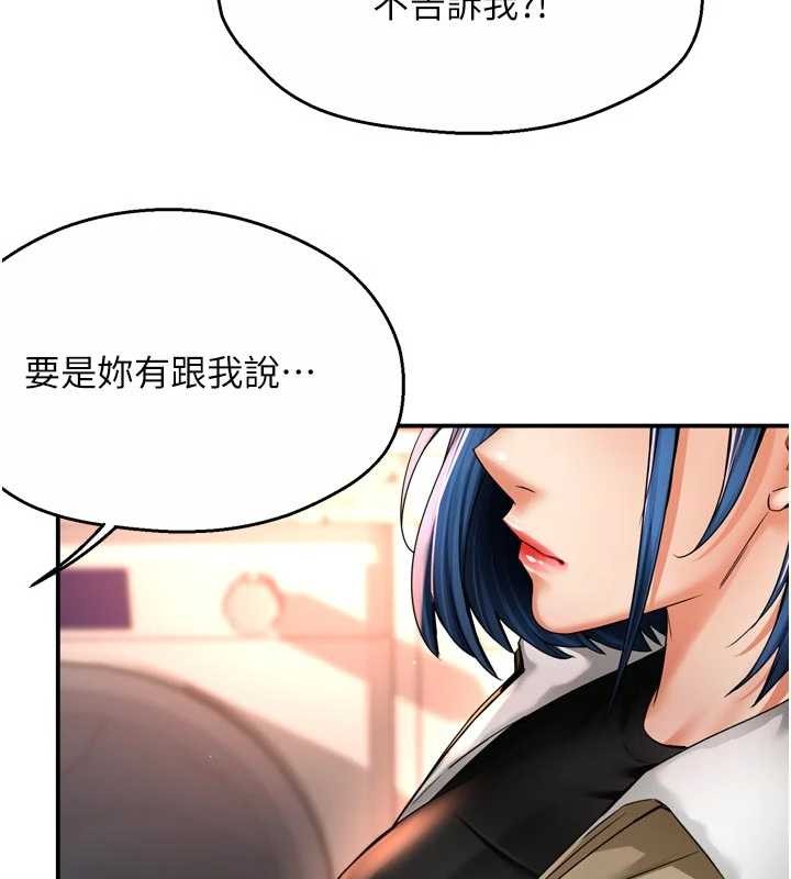 痒乐多阿姨第90話-宣汶的安慰