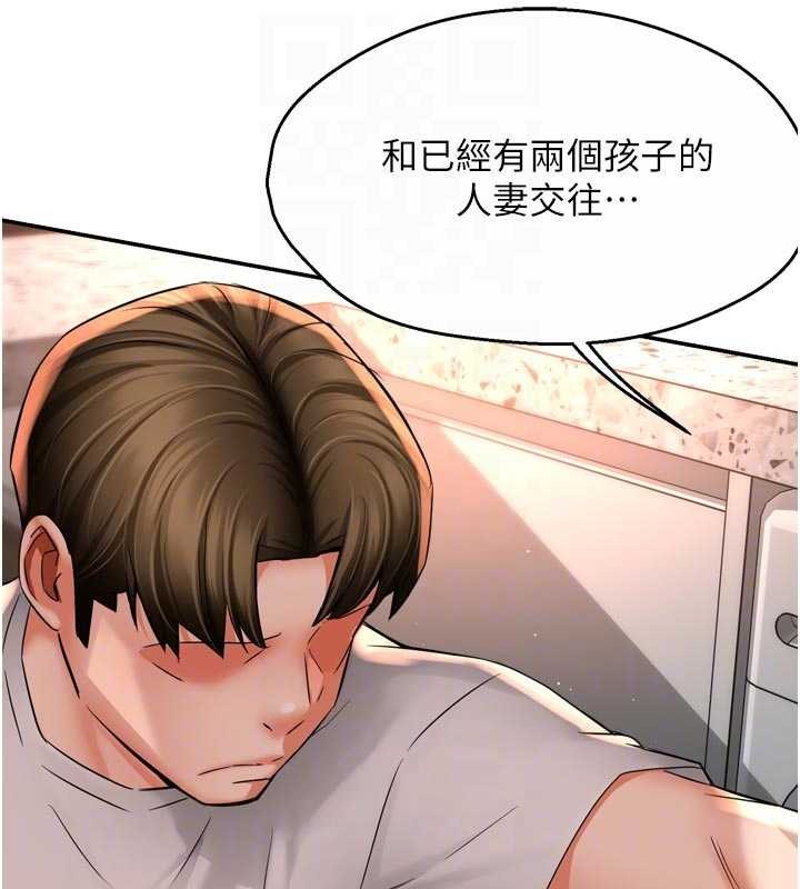 痒乐多阿姨第90話-宣汶的安慰