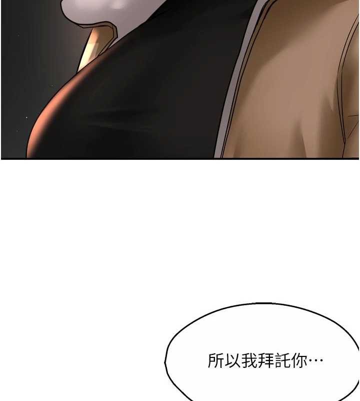 痒乐多阿姨第90話-宣汶的安慰