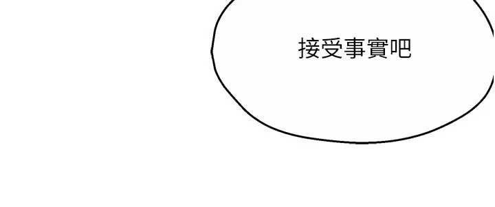 痒乐多阿姨第90話-宣汶的安慰
