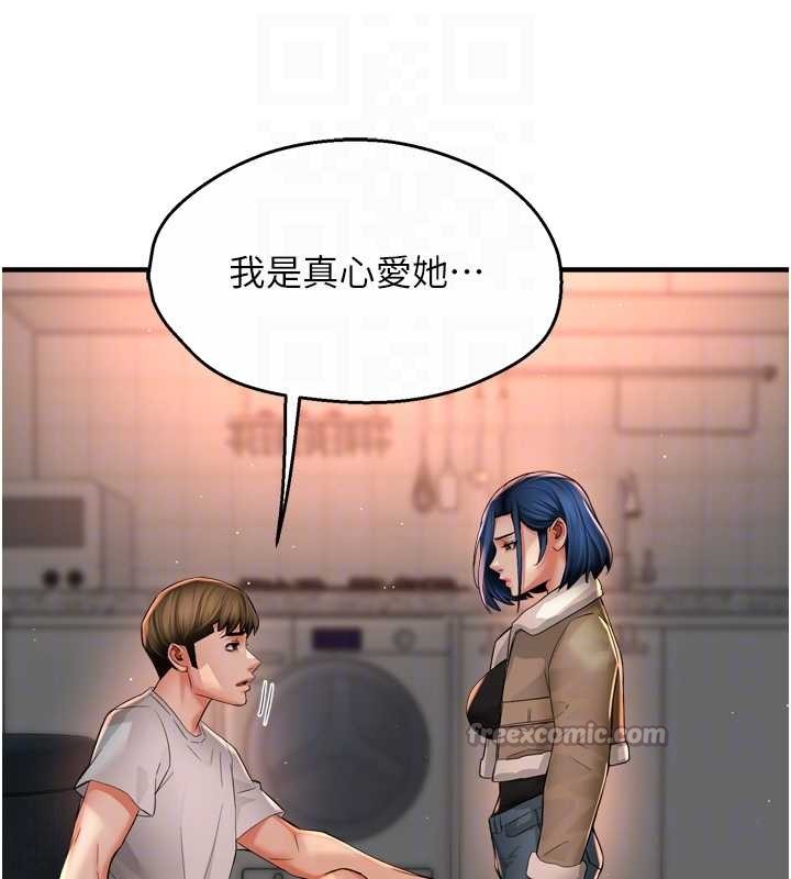 痒乐多阿姨第90話-宣汶的安慰