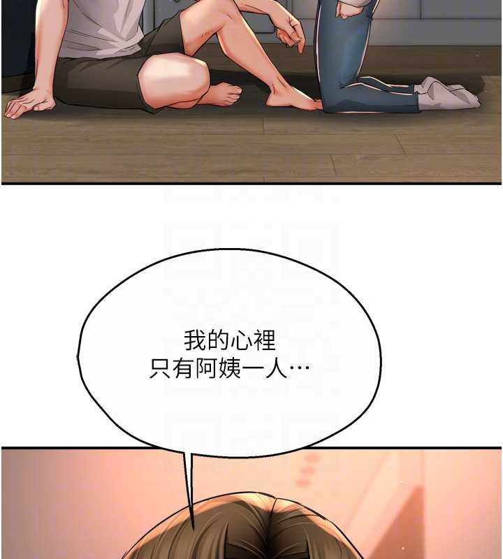 痒乐多阿姨第90話-宣汶的安慰