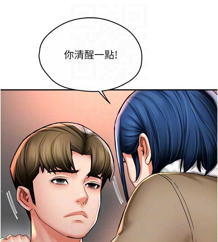 痒乐多阿姨第90話-宣汶的安慰