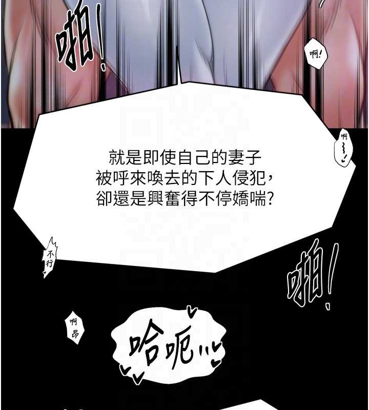 最强家丁第68話-淫亂的官府寢室