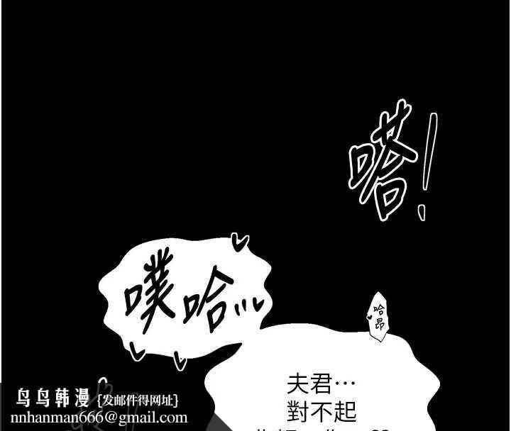 最强家丁第68話-淫亂的官府寢室