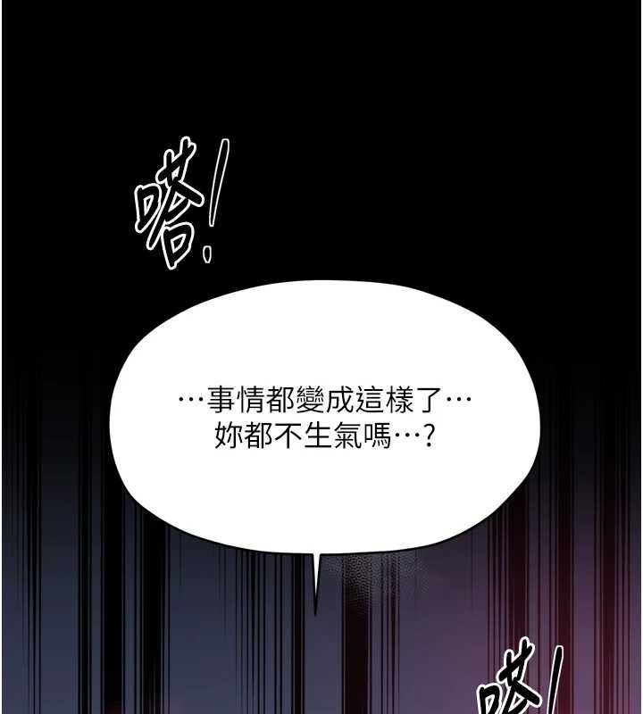 最强家丁第68話-淫亂的官府寢室