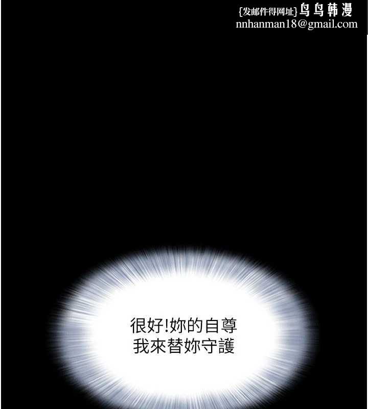 韶恩第80話-心懷不軌的男人